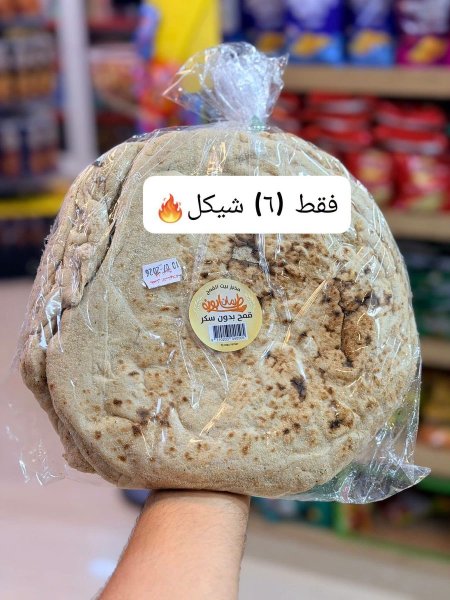 خبز طابون  قمح بدون سكر